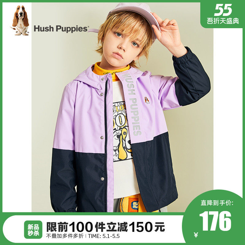 hushpuppies童装旗舰店的优惠券大全