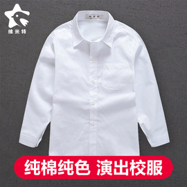 男童白衬衫长袖全纯棉白色衬衣男孩儿童装中大童学生校服园服班服