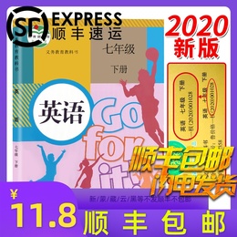 正版2020新人教版英语7七年级下册英语书课本 7下英语书 人民教育出版社初一下学期英语 教材新目标 英语7七年级下册教使用初一下
