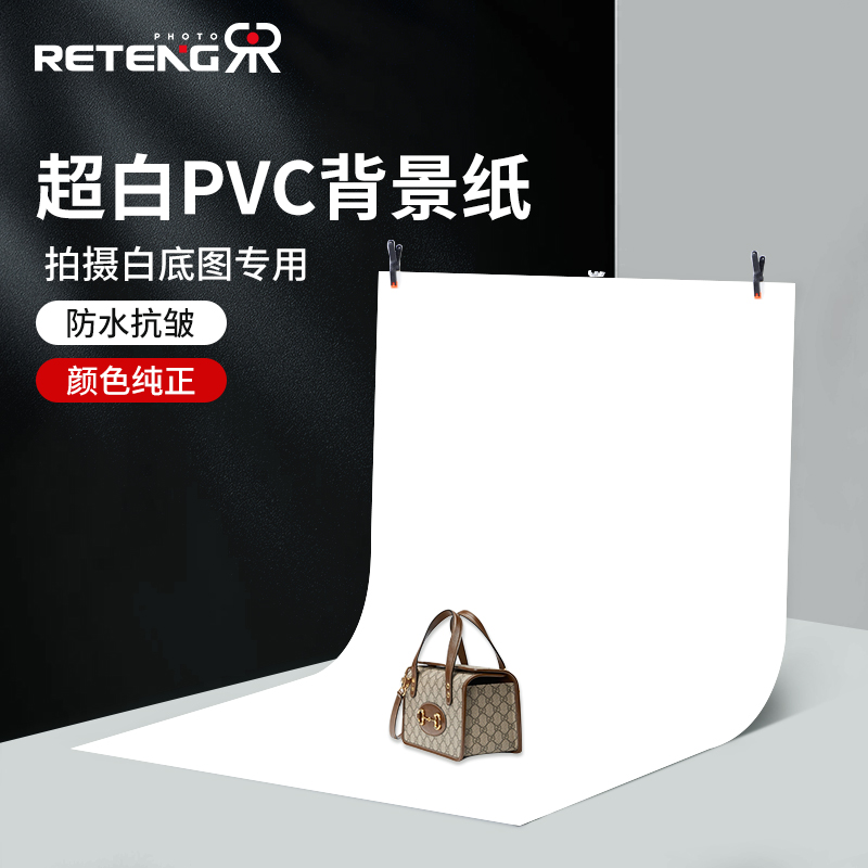 PVC板产品拍摄布白底图白纸白色摄影拍照背景纸静物淘宝架子影棚布置道具直播架纯白幕布挂布支架白布照片墙