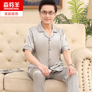 睡衣男款夏季短袖长裤加大码中年爸爸丝绸冰丝夏天薄款家居服套装