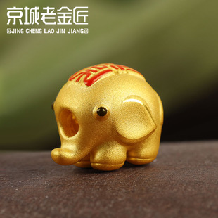 老金匠3D硬足金999黄金吉祥可爱小象手串配件吊坠转运珠情侣款