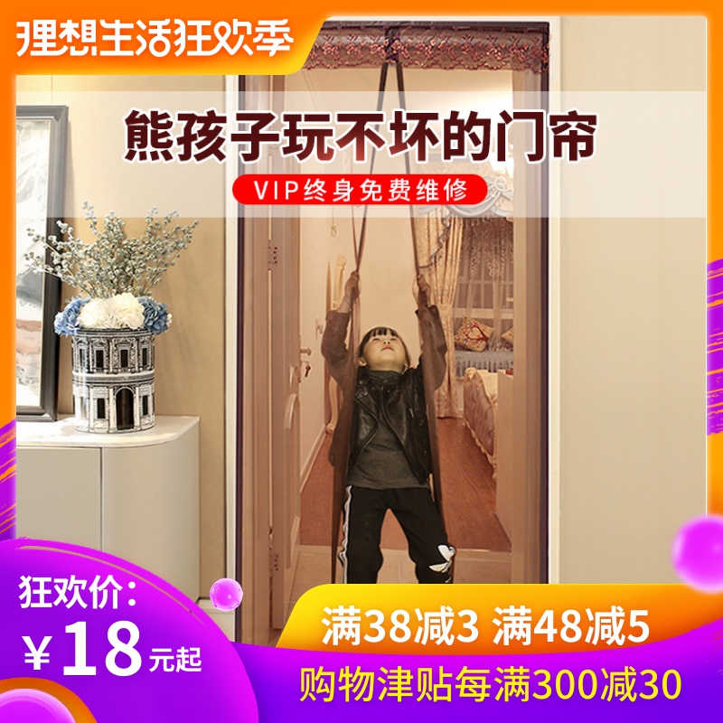 家用魔术贴防蚊门帘磁性高档静音纱门夏季防蝇防蚊虫纱窗帘免打孔