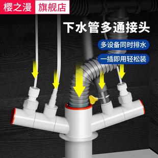 厨房下水管三通管道防臭前置过滤器洗碗机净水器排水管三头通接头