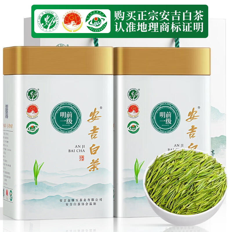 正宗安吉白茶2024新茶一级明前绿茶珍稀白茶散装罐装茶叶礼盒装