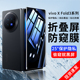 适用vivoXFold3手机膜XFold3Pro钢化膜vivo防窥膜vivofold3折叠屏vivoxflod3外屏膜xflod保护膜x防窥fold贴膜