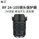 集卫 适用于佳能RF 24-105mm F4镜头贴纸24-105贴膜贴纸3M保护RF24-105碳纤维配件RF 24-105mm F4L IS USM