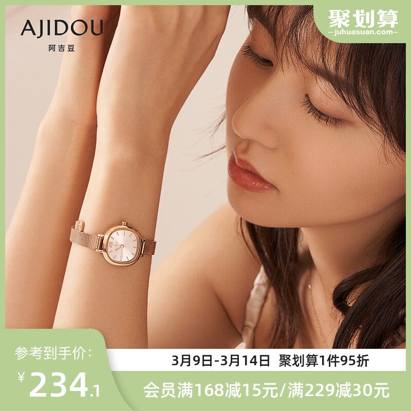 ajidou阿吉豆北欧风金色方盘手表女士简约气质时尚女表情人节礼物
