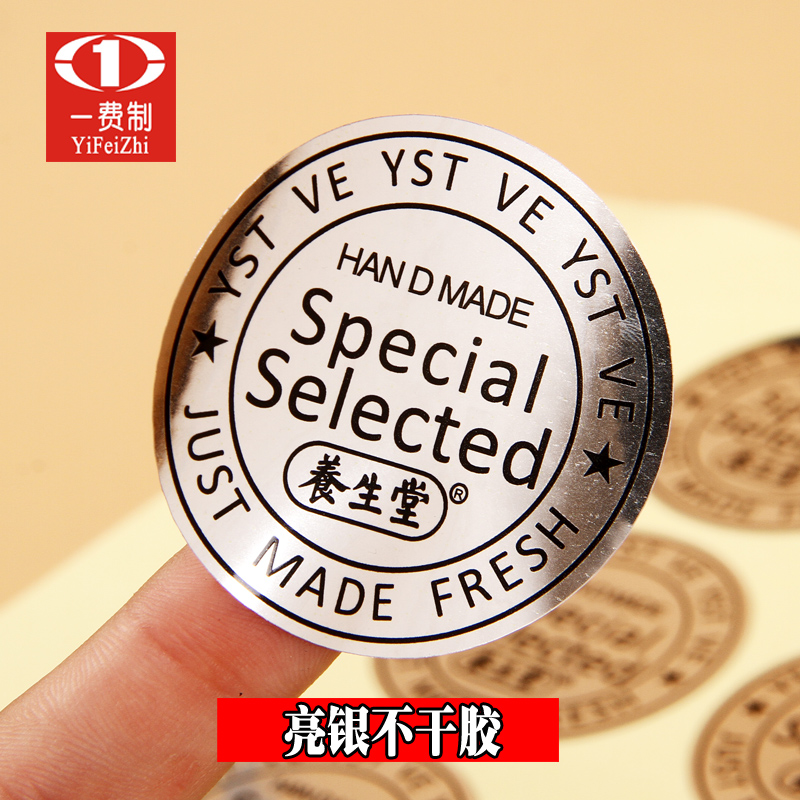 亚银不干胶印刷哑银pet定制亮银标签定做光银电器贴纸标贴订制|msdalam kategori adat peribadi/Design Services/DIY, bekalan pembungkusan adat, pita pembungkusan/pelekat/tag - dari Buy2taobao.com untuk memberikan perkhidmatan ejen Taobao profesional membeli