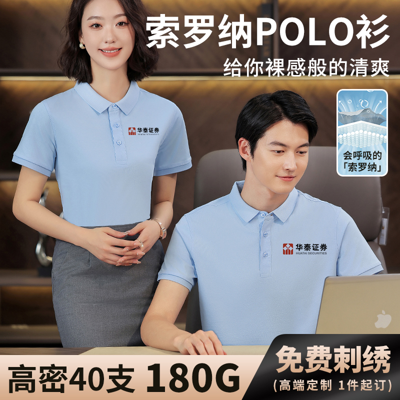 JIALILUSI/加里罗斯夏季polo衫定制工作服t恤短袖员工文化衫工衣