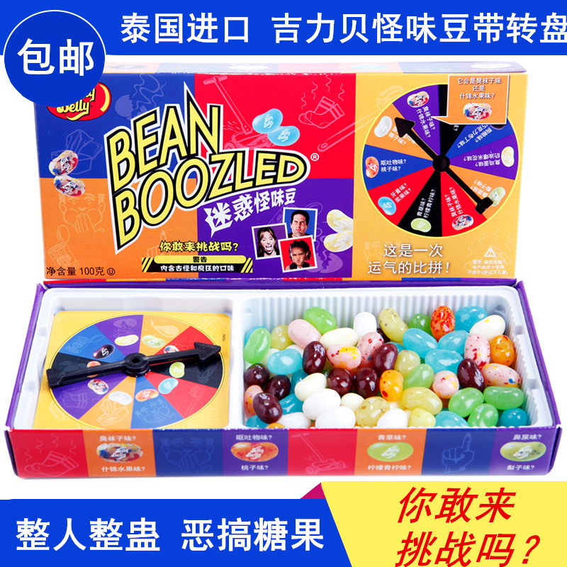 泰国进口吉力贝怪味豆整蛊糖果零食食玩雷根整人恶搞怪哈利波特在类目 零食/坚果/特产, 糖果零食/果冻/布丁, 糖果中 - 来自Buy2taobao.com提供专业的淘宝代购服务