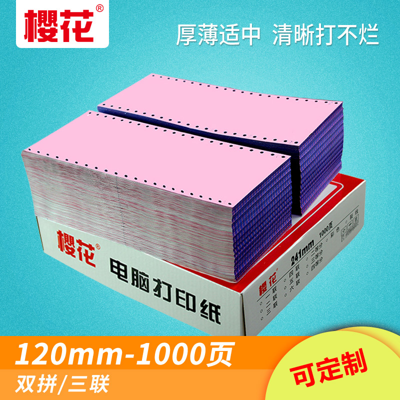 樱花120mm*93MM电脑打印纸一联二联一二三等分宾馆酒吧KTV出单2本在类目 办公设备/耗材/相关服务, 办公用纸, 打印纸中 - 来自Buy2taobao.com提供专业的淘宝代购服务