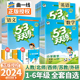 53天天练一二三四五六年级上册下册语文数学英语下教材同步训练习题册人教版上西师北师大外研小学5.3试卷一课一练五三5加3天天练