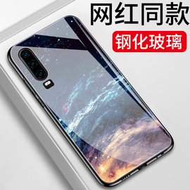 圣澳华为p30Pro手机壳mate20Pro保护套玻璃P20Pro硅胶套P30全包防摔磨砂软壳个性创意情侣潮抖音同款男女