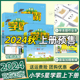 预售2024秋小学学霸一二年级三年级四4五5六上册下册语文数学英语人教版北师江苏教版练习册教材提优大试卷课时作业本同步训练经纶