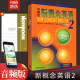 新版新概念英语2教材朗文外研社二初中七年级八年级九年级高中英语老师用书实践与进步中学英语学习外语基础自学入门书籍