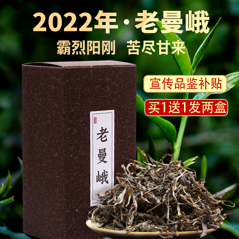 顶普茶叶云南普洱茶生茶散料 勐海布