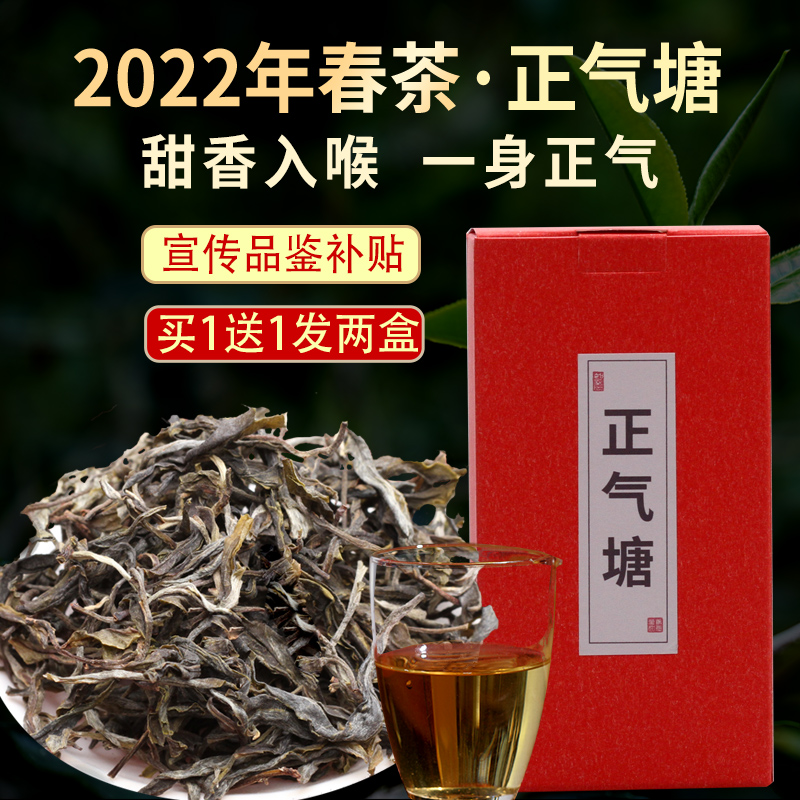 普洱生茶散料顶普茶叶2022勐库产