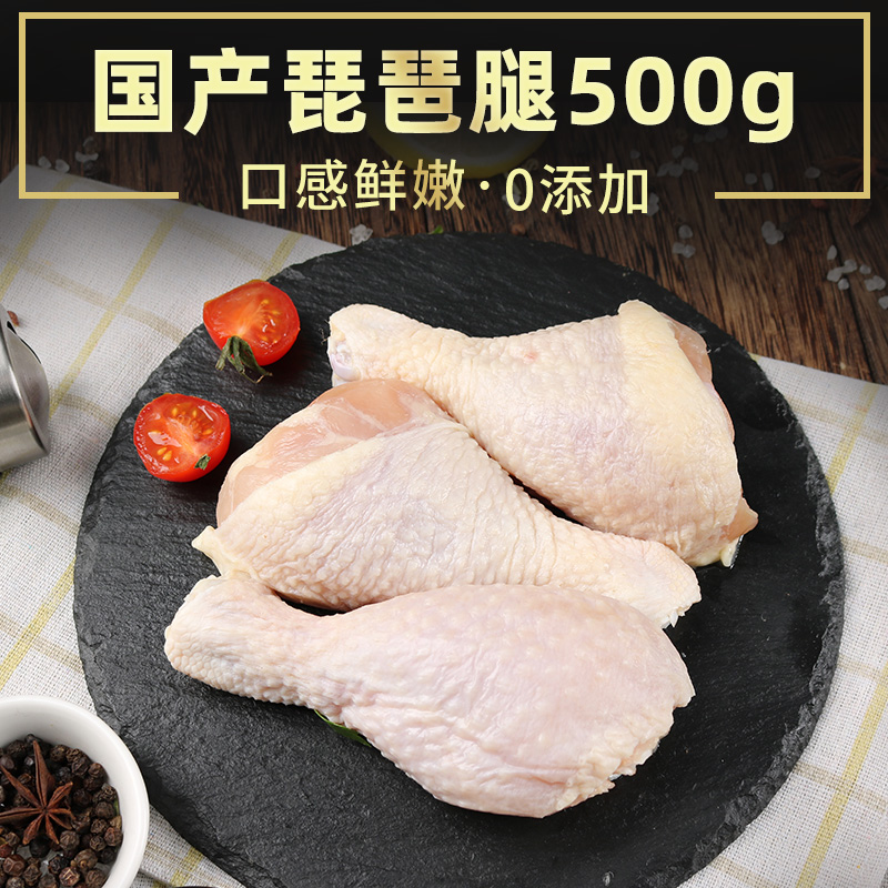 西捷鸡腿琵琶腿新鲜鸡腿肉冷冻生鲜奥尔良腿排汉堡肉500g在类目 水产肉类/新鲜蔬果/熟食, 生肉/肉制品, 鸡肉类, 生鸡腿中 - 来自Buy2taobao.com提供专业的淘宝代购服务
