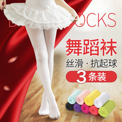 儿童连裤袜夏季薄款女童打底裤春秋女宝宝白色丝袜练功袜子舞蹈袜