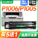 才进适用惠普p1006硒鼓HP35A cb435a hp Laserjet p1005激光打印机墨盒家用复印一体机易加粉墨粉盒碳粉晒鼓