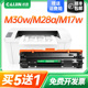 才进适用惠普M30w硒鼓M28a/w M31w M17w M30a墨盒Laserjet Pro MFP M15w打印机HP47A粉盒CF247A 244A 248碳粉