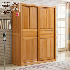 现代中式榉木衣柜 卧室实木两门推拉门带抽屉柜子 储物柜配套家具