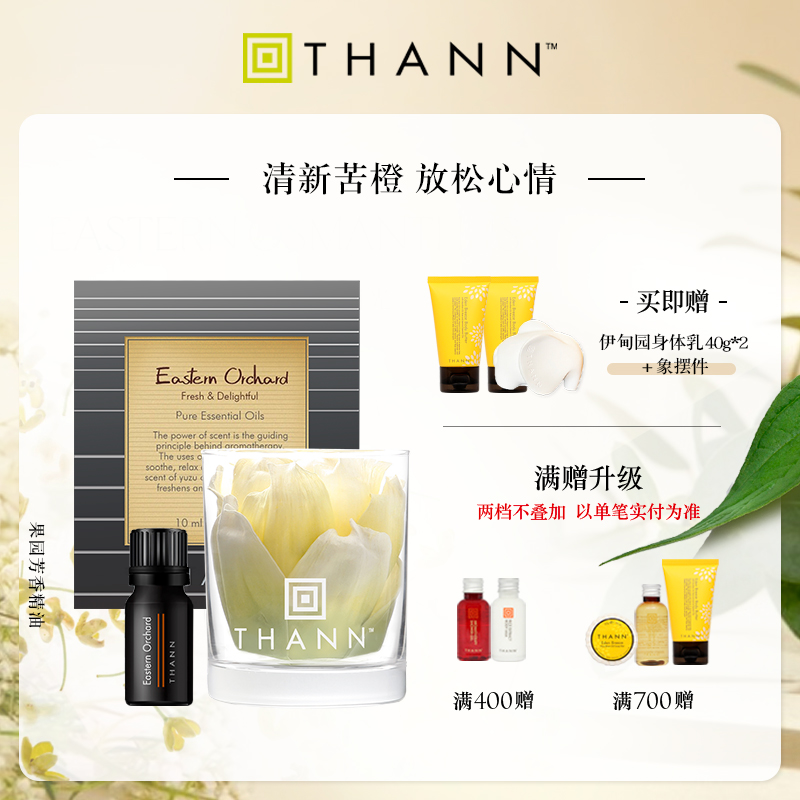 THANN庭润缤纷果园芳香精油10ml苦橙花室内香薰精油泰国在类目 洗护清洁剂/卫生巾/纸/香薰, 香熏用品, 香熏精油中 - 来自Buy2taobao.com提供专业的淘宝代购服务
