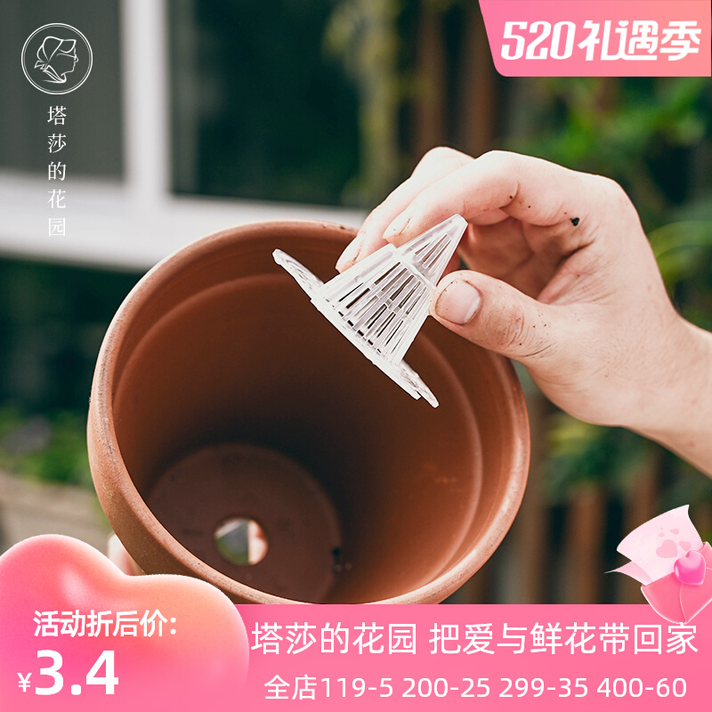 塔莎的花园花盆透气锥形沥水垫片绿植花卉植物花盆底部防烂根垫片在类目 鲜花速递/花卉仿真/绿植园艺, 园艺用品, 其它园艺用品中 - 来自Buy2taobao.com提供专业的淘宝代购服务