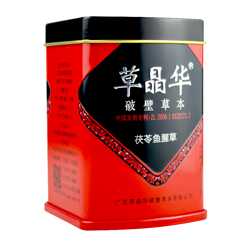 包邮】中智草晶华茯苓鱼腥草代用茶破壁饮片2g*20袋/罐