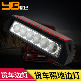 货车12V24V腰灯侧边灯照地边灯带反光条汽车卡车led边灯示宽灯