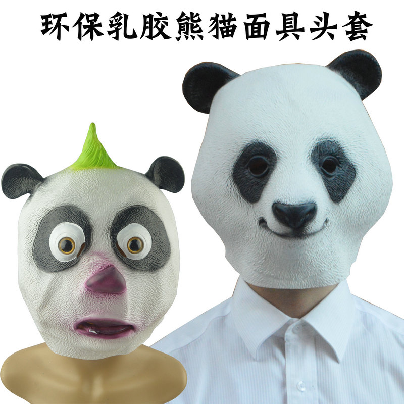 万圣节舞会面具熊猫面具动物头套节日表演面具可爱呆萌熊猫面具
