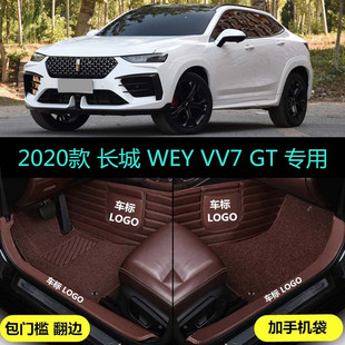 适用20 2020款长城魏派WEY VV7 GT专用全包围汽车脚垫超豪旗舰型