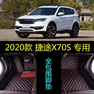 适用20 2020款奇瑞捷途X70S专用大全包围汽车脚垫型擎动版5 6 7座