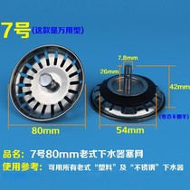 圆形下水器家用漏水厨房过滤网老式水池子手盆通用防堵不锈钢地漏