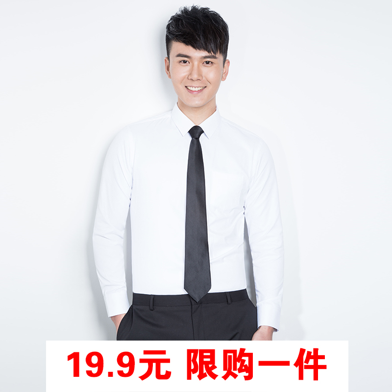 男士新款長袖襯衫白色秋款商務休閑襯衣修身工裝正裝伴郎寸衫男潮
