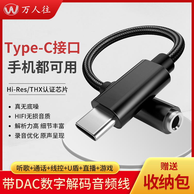 万人往USB Type-C to 