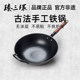舌尖上的中国臻三环老式铸铁锅不易粘锅无涂层家用炒锅炒菜锅炖锅