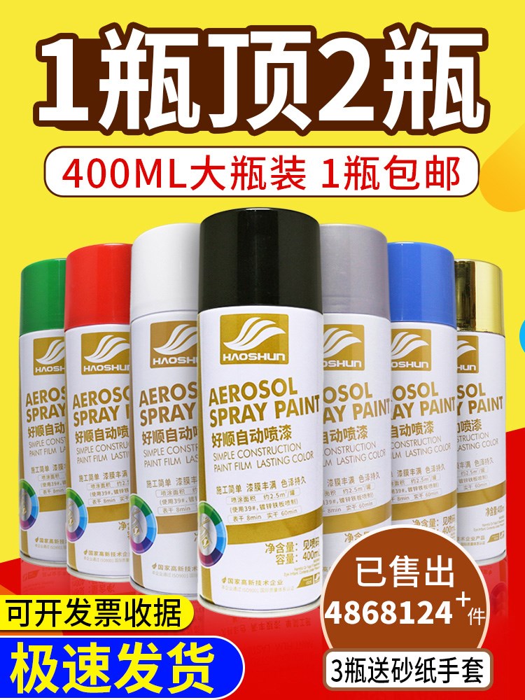 美国进口900度耐高温自喷漆防锈排气管汽车卡钳刹车盘摩托车改色|msdalam kategori kereta/artikel/Fitting/Refit, Beauty Auto/penyelenggaraan/perkhidmatan, cat Auto Beauty/membran/alat lilin, 卡钳喷漆 - dari Buy2taobao.com untuk memberikan perkhidmatan ejen Taobao profesional membeli
