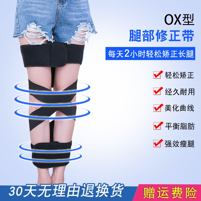 新款 骄贝纳加强型带绑交叉性固定性腿带矫姿用品10年|ruв категории личный уход/Здравоохранение/массажное оборудование, 婴童个护小家电, 宝宝电动/智能磨甲器 - от Buy2taobao.com для оказания профессиональной услуги покупки агента Taobao