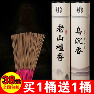 老山檀香线香竹签香财神香供香观音香家用供佛香供佛平安仙家檀香