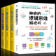 全套4本神奇的逻辑思维游戏书哈佛大学的1000个思维游戏500个数独游戏侦探游戏数独书题九宫格填字游戏书专注力儿童益智书思维训练