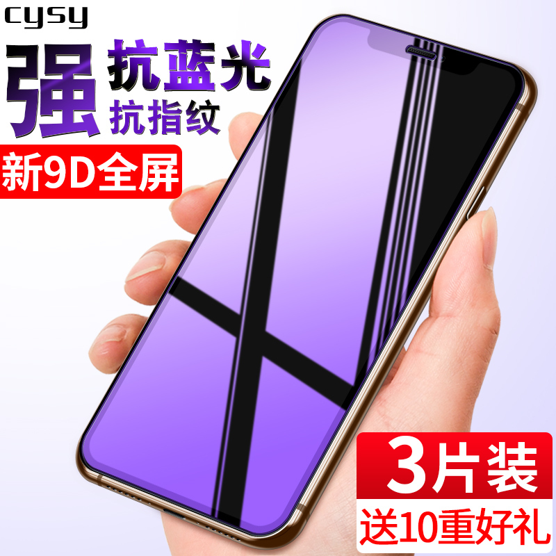 iPhone11钢化膜11pro苹果x全屏iphoneX手机膜iphone Xs Max覆盖ipone防摔xr包边mo蓝光8x前ipx屏保XsMax贴膜