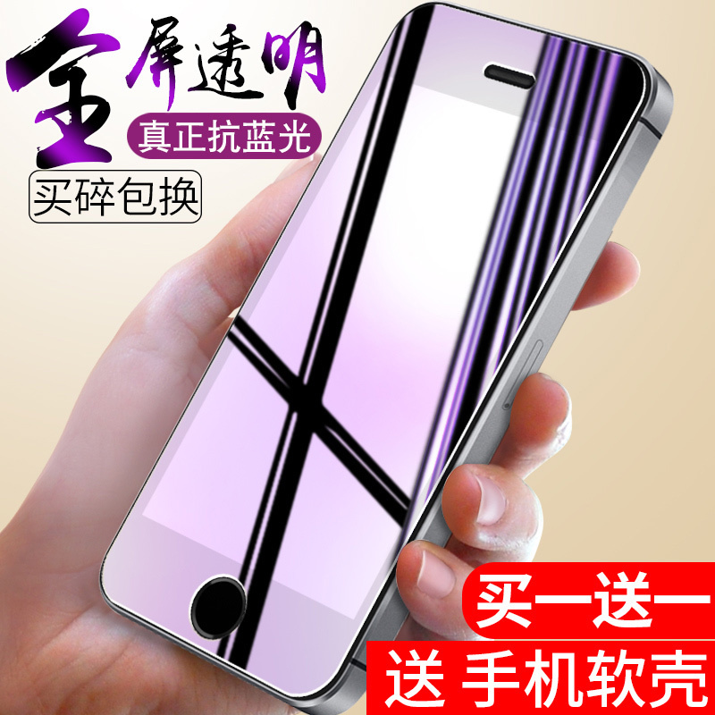 Apple 5s Toughened glass Full screen cover iPhone5 Mobile Phone film Blue light 5SE Hemming Rear defencein the 3C Digital Accessories, Cell Phone Accessories , Mobile phone film category - from Buy2taobao.com to provide professional Taobao agent buy service