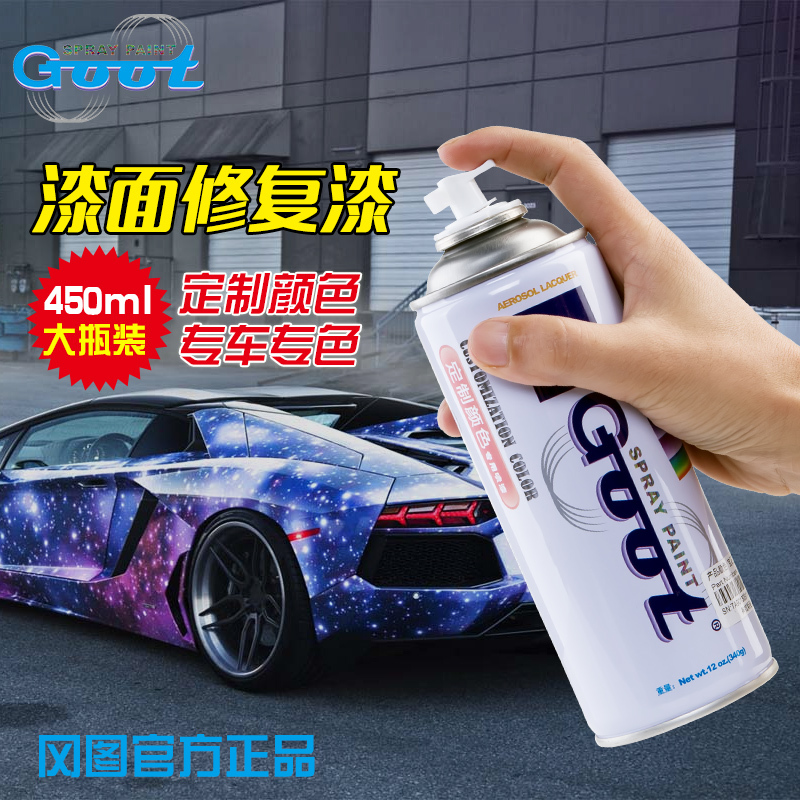Goot Gang Figure Private car up painting suit customized 450ml High-capacity Paint Scratch repairin the Car/Articles/Fitting/Refit , Auto Beauty/Maintenance/Service , Auto Beauty paint/Membrane/Wax Tools , Up paint pen category - from Buy2taobao.com to provide professional Taobao agent buy service