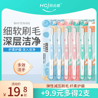 皓齿健牙刷软毛家庭装家用成人男士专用女士中硬毛情侣牙缝刷套装