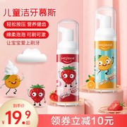 Haotojian children's tooth cleaning mousse foam toothpaste 2-3-6-8-12 years old baby baby can be swallowed without fluoride