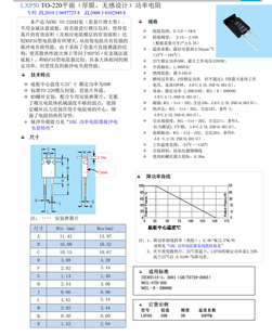 TO247 220封装大功率平面厚膜无感低温漂高频取样精密电阻50W100W