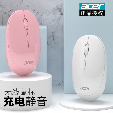 Acer/宏碁 无线鼠标可充电静音无声可爱男女生便携电脑台式笔记本办公游戏锂电池蓝牙无限超薄光电人体工学小