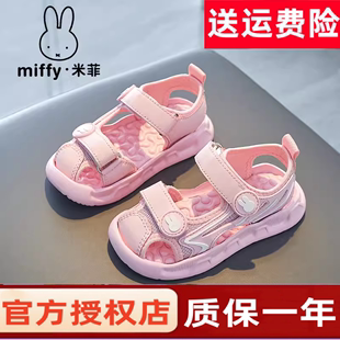 Miffy米菲童鞋女童夏季镂空公主凉鞋新款包头女生宝宝透气凉鞋